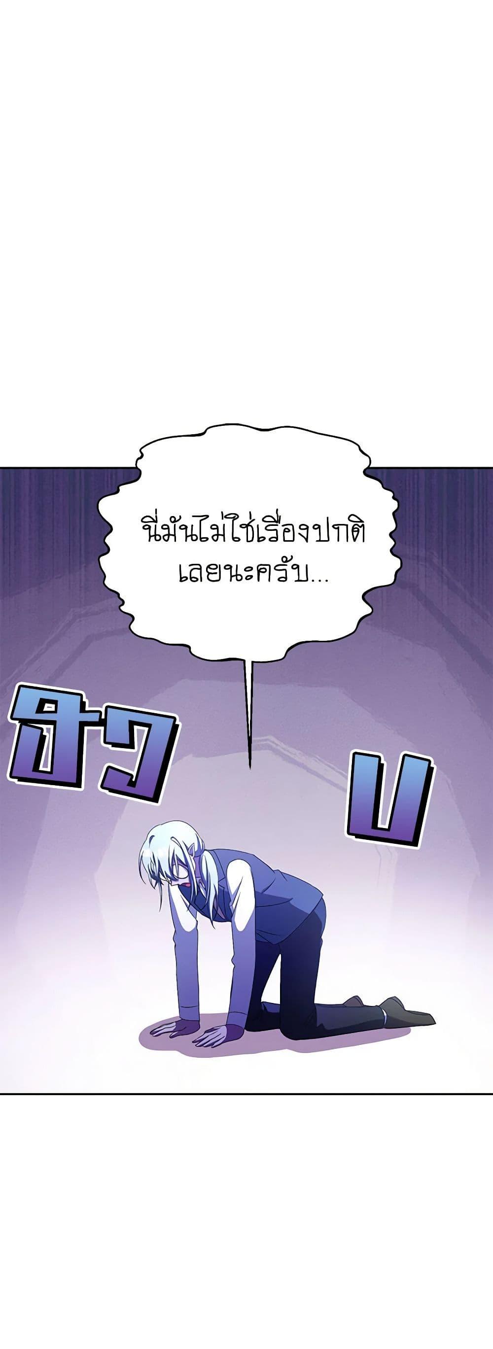 Demon King’s Doll Butler ตอนที่ 13 36