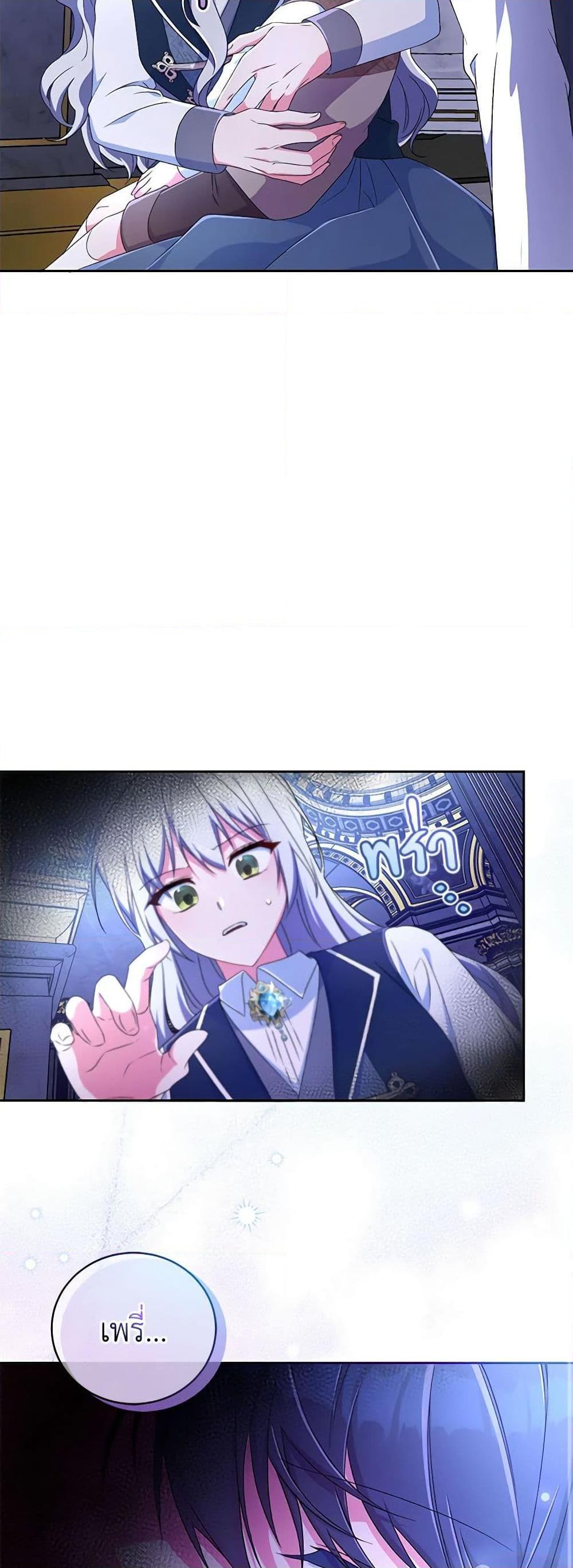 Demon King’s Doll Butler ตอนที่ 13 42