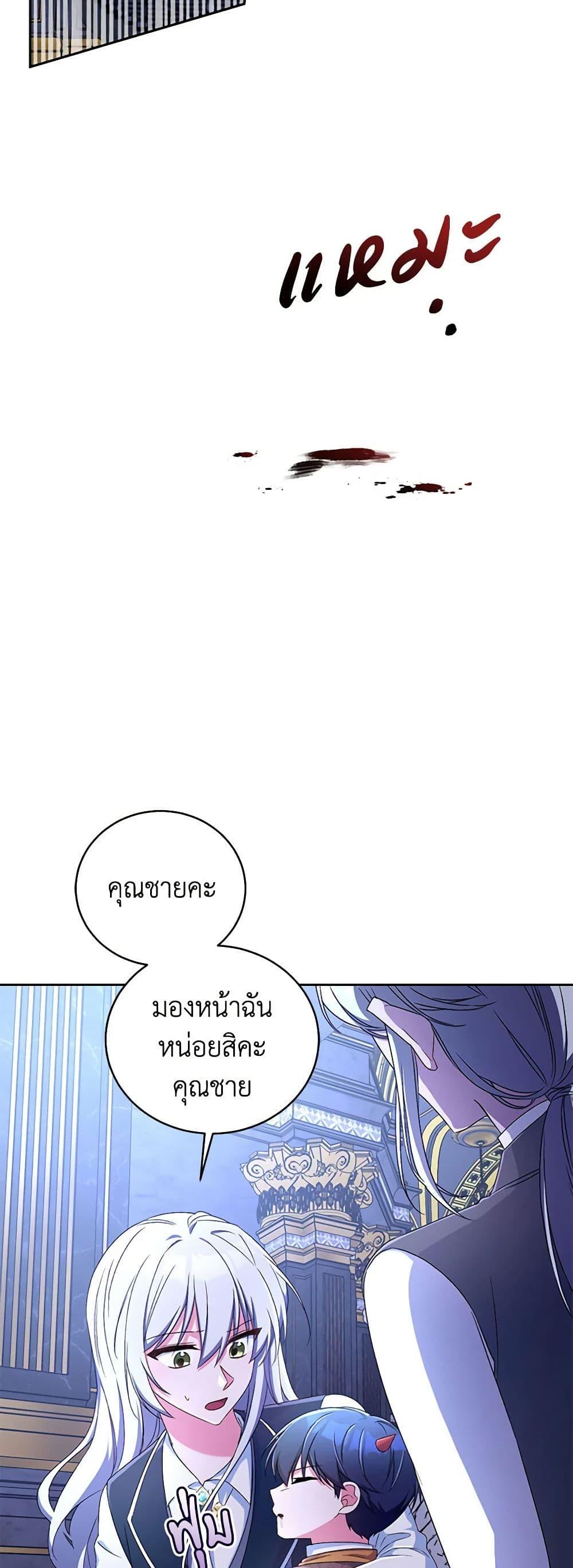 Demon King’s Doll Butler ตอนที่ 13 41