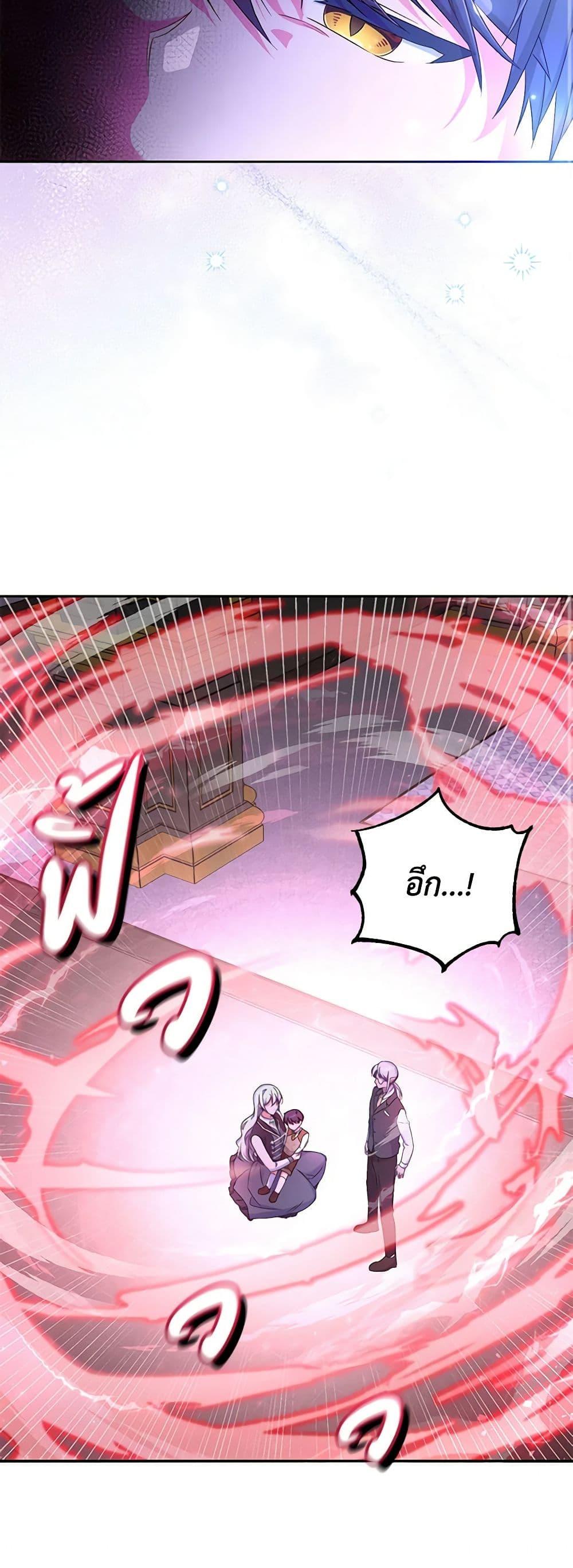 Demon King’s Doll Butler ตอนที่ 13 43