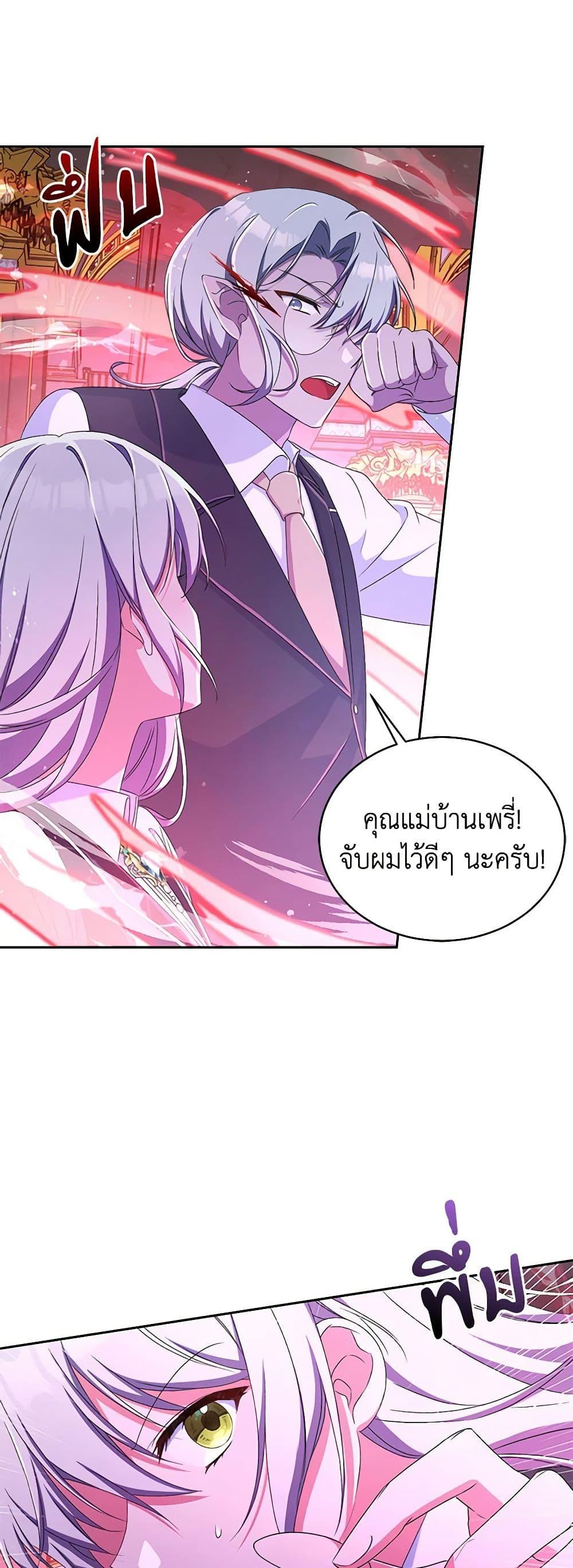 Demon King’s Doll Butler ตอนที่ 13 44