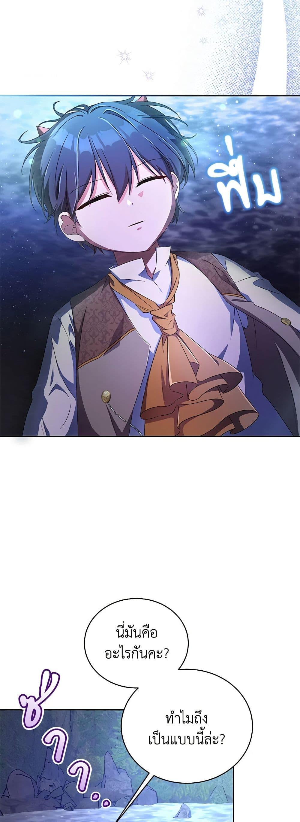Demon King’s Doll Butler ตอนที่ 13 48