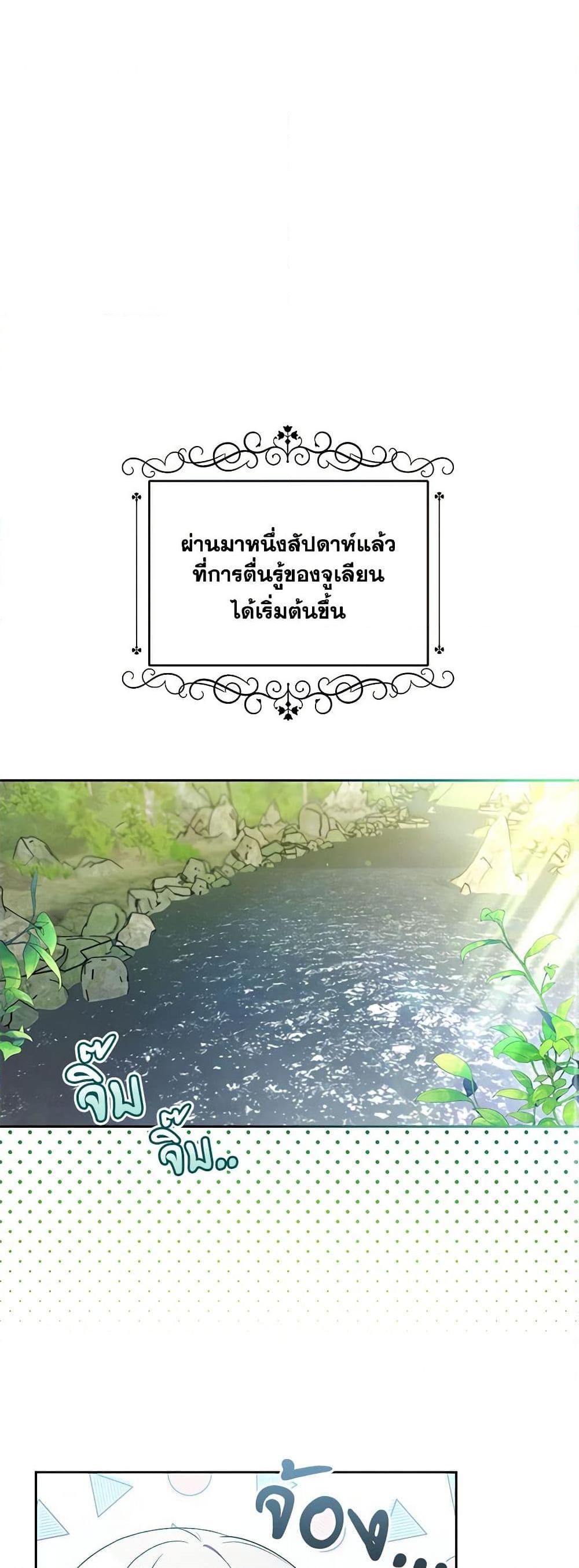 Demon King’s Doll Butler ตอนที่ 14 2