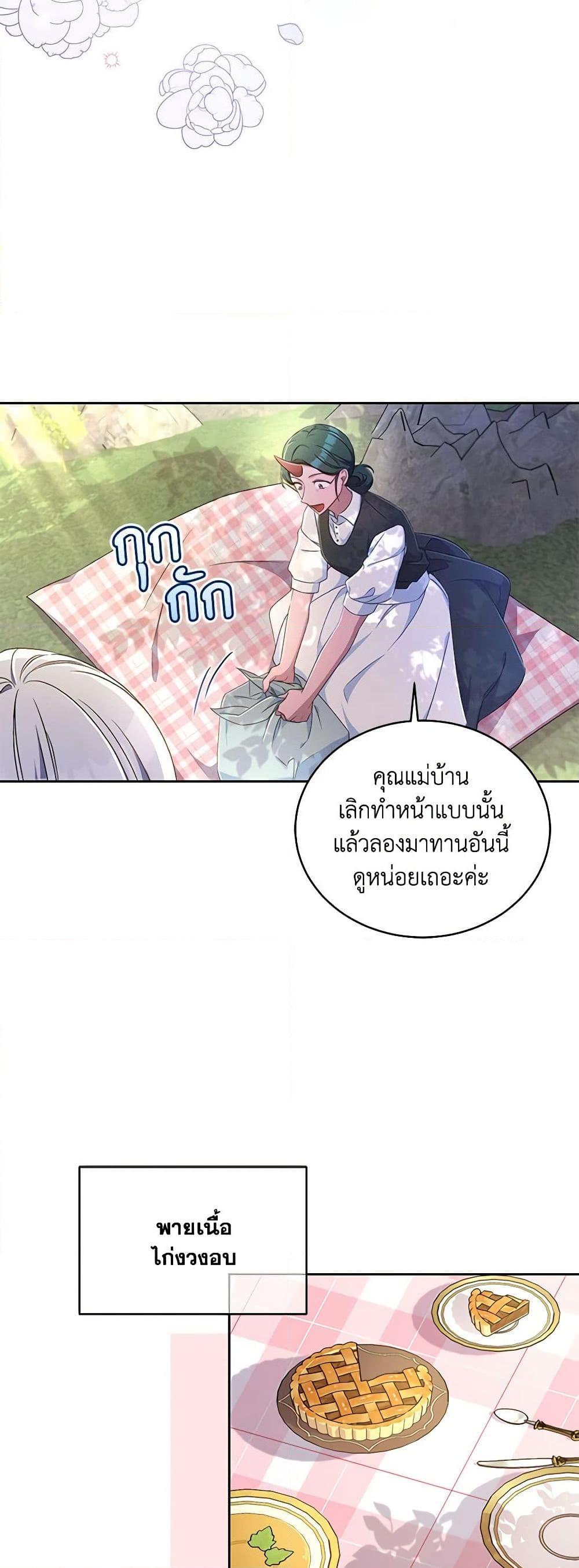 Demon King’s Doll Butler ตอนที่ 14 6