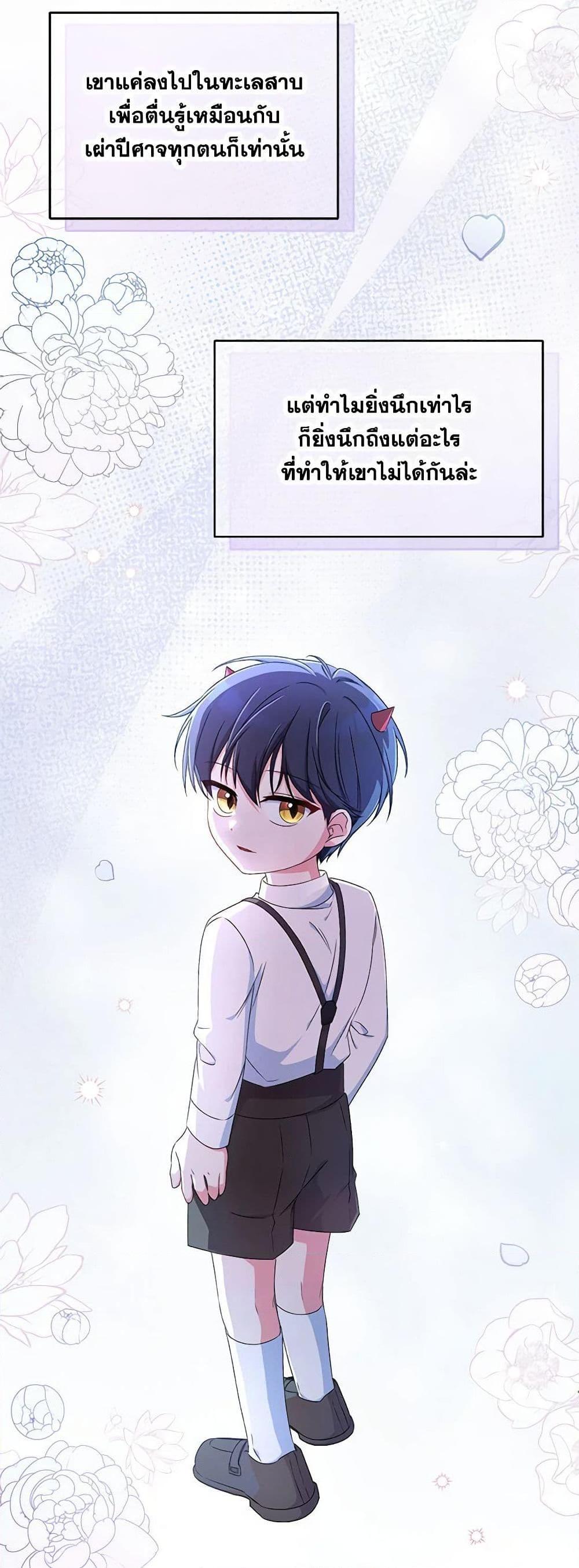 Demon King’s Doll Butler ตอนที่ 14 5