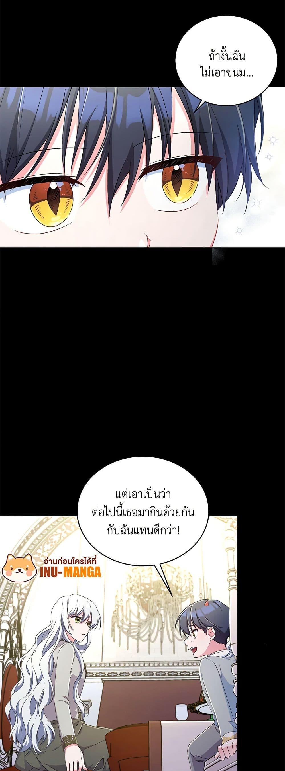 Demon King’s Doll Butler ตอนที่ 14 15
