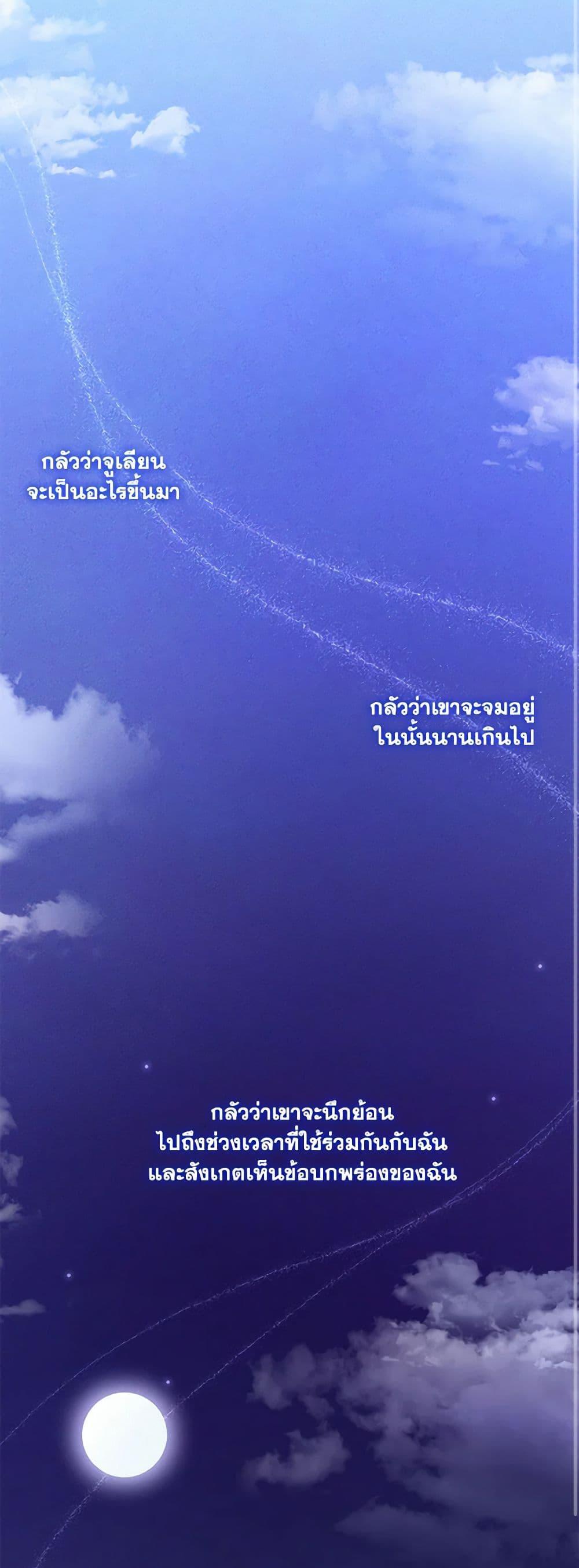 Demon King’s Doll Butler ตอนที่ 14 35