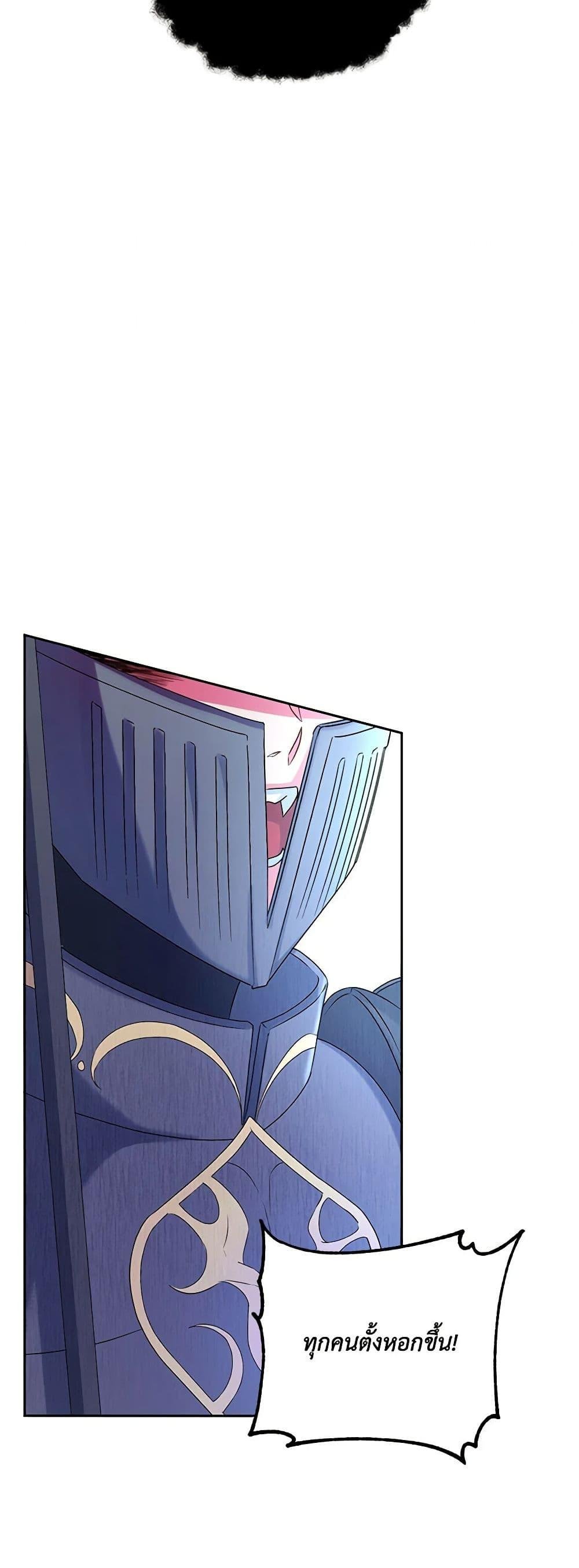 Demon King’s Doll Butler ตอนที่ 14 38