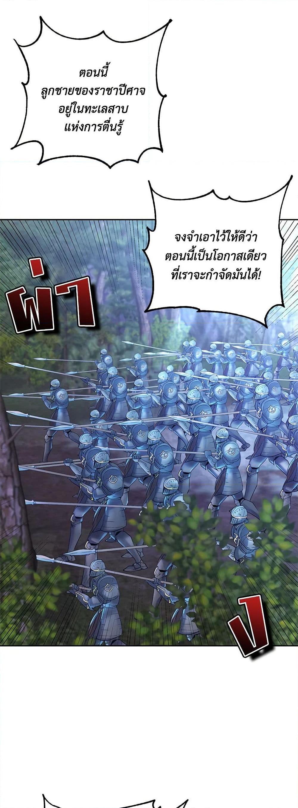 Demon King’s Doll Butler ตอนที่ 14 39