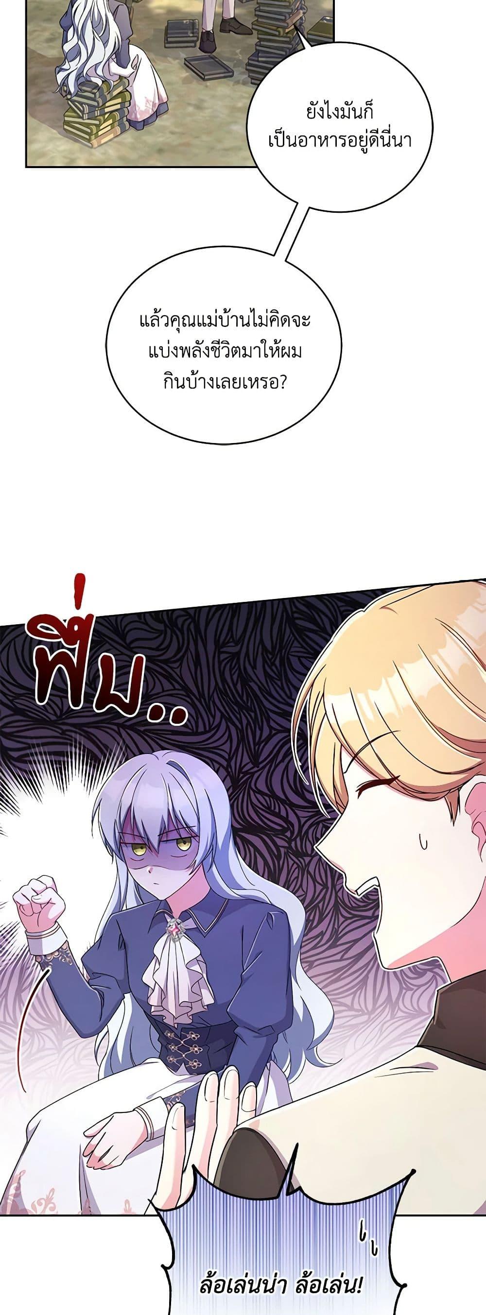Demon King’s Doll Butler ตอนที่ 14 31