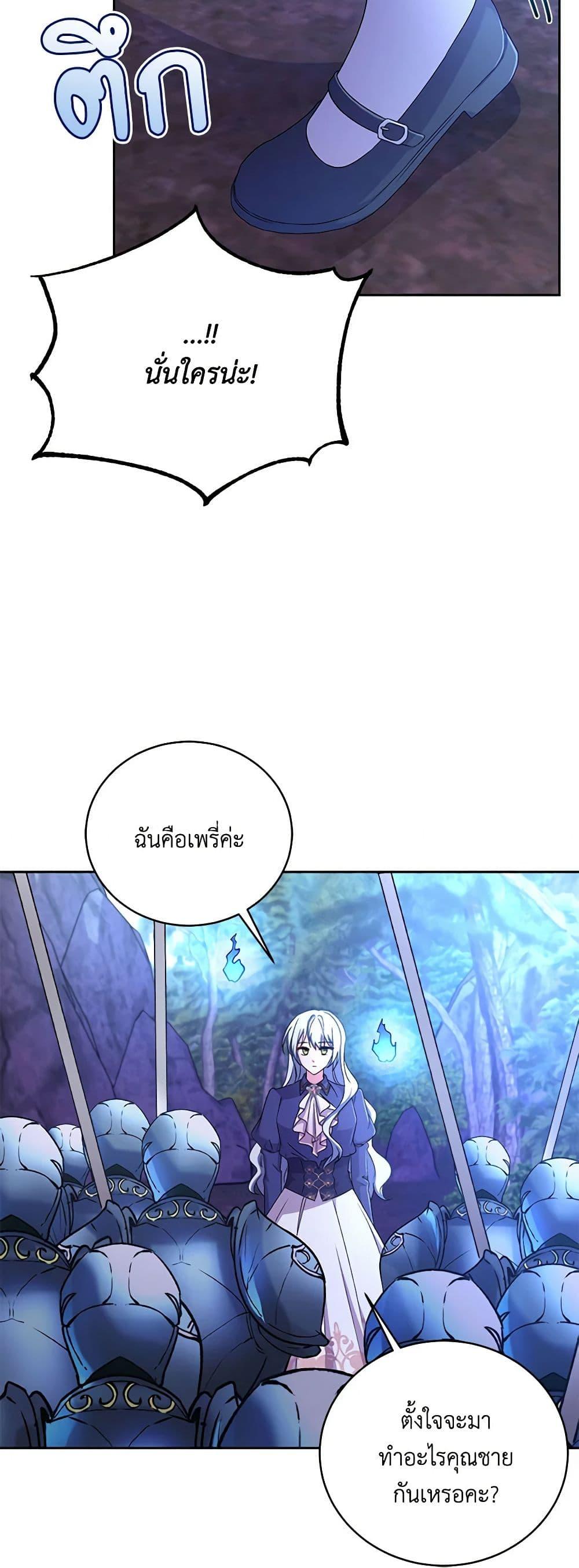 Demon King’s Doll Butler ตอนที่ 14 41