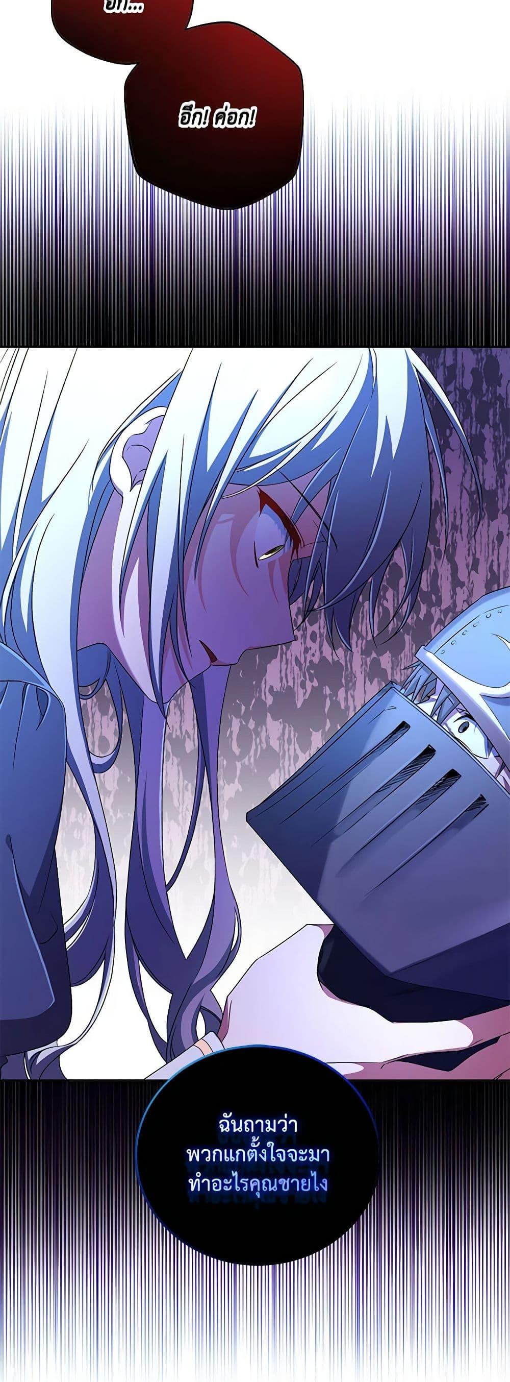 Demon King’s Doll Butler ตอนที่ 14 46