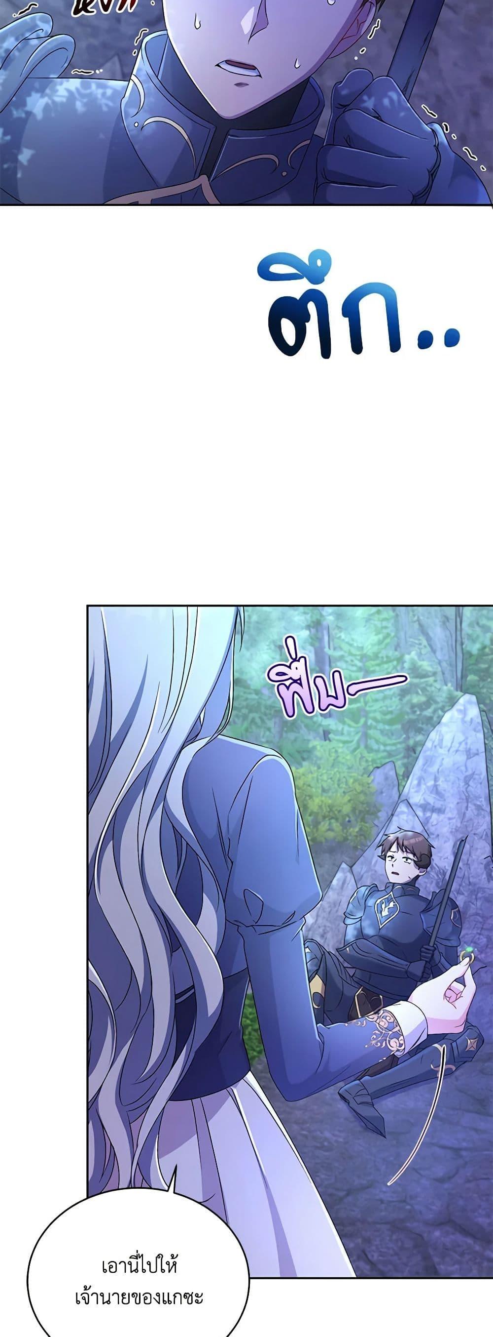 Demon King’s Doll Butler ตอนที่ 14 49