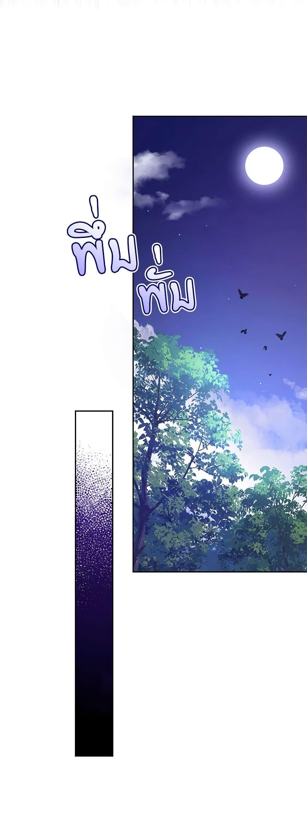 Demon King’s Doll Butler ตอนที่ 14 47