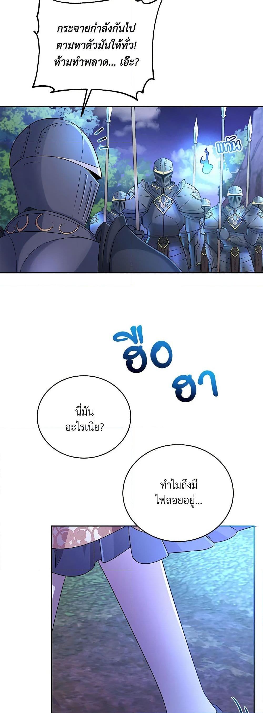 Demon King’s Doll Butler ตอนที่ 14 40