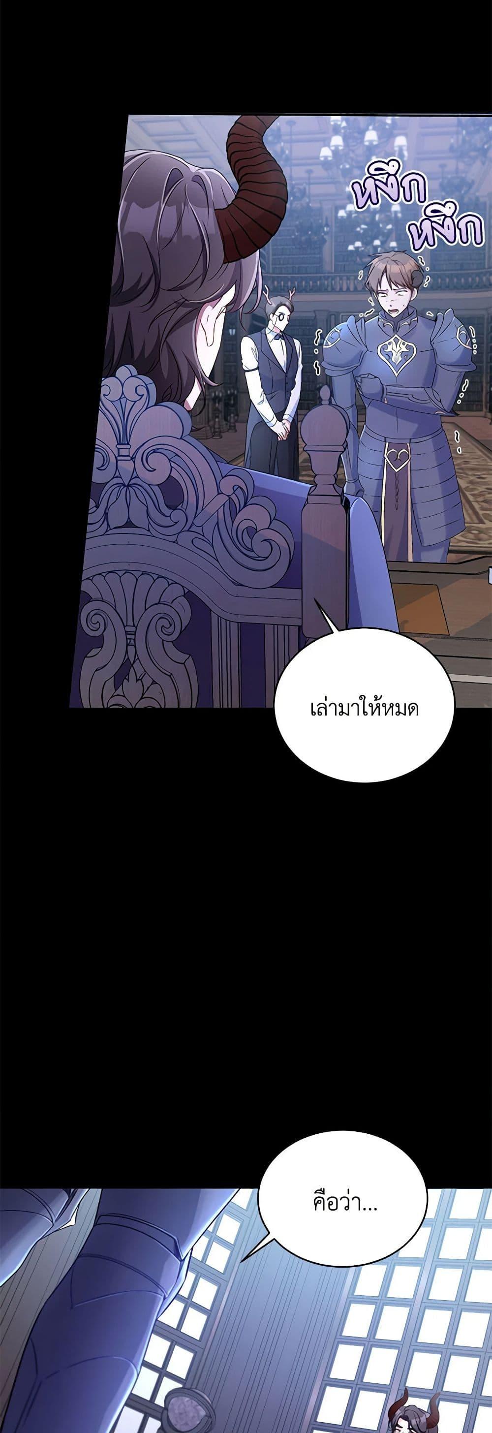 Demon King’s Doll Butler ตอนที่ 15 4