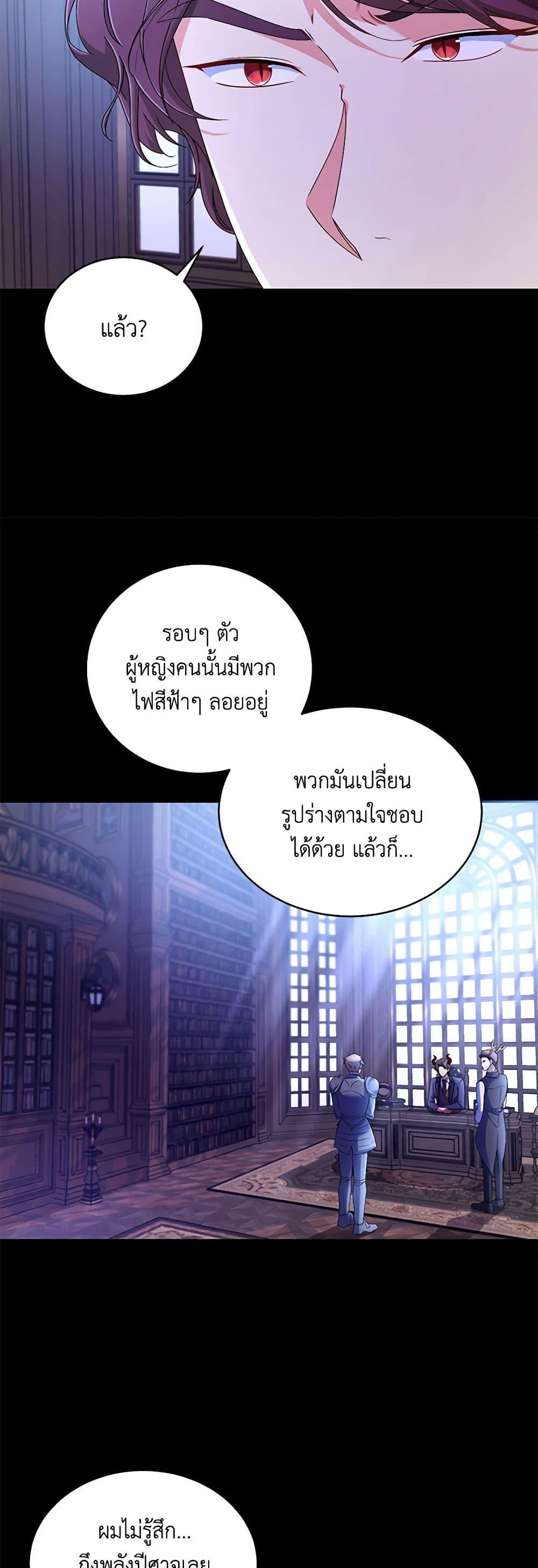 Demon King’s Doll Butler ตอนที่ 15 16