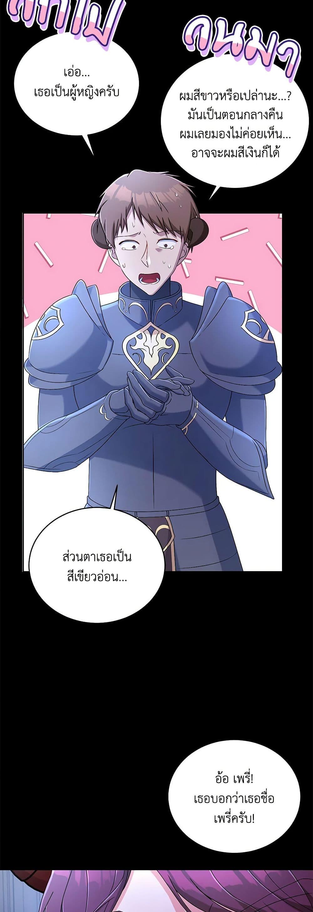 Demon King’s Doll Butler ตอนที่ 15 15