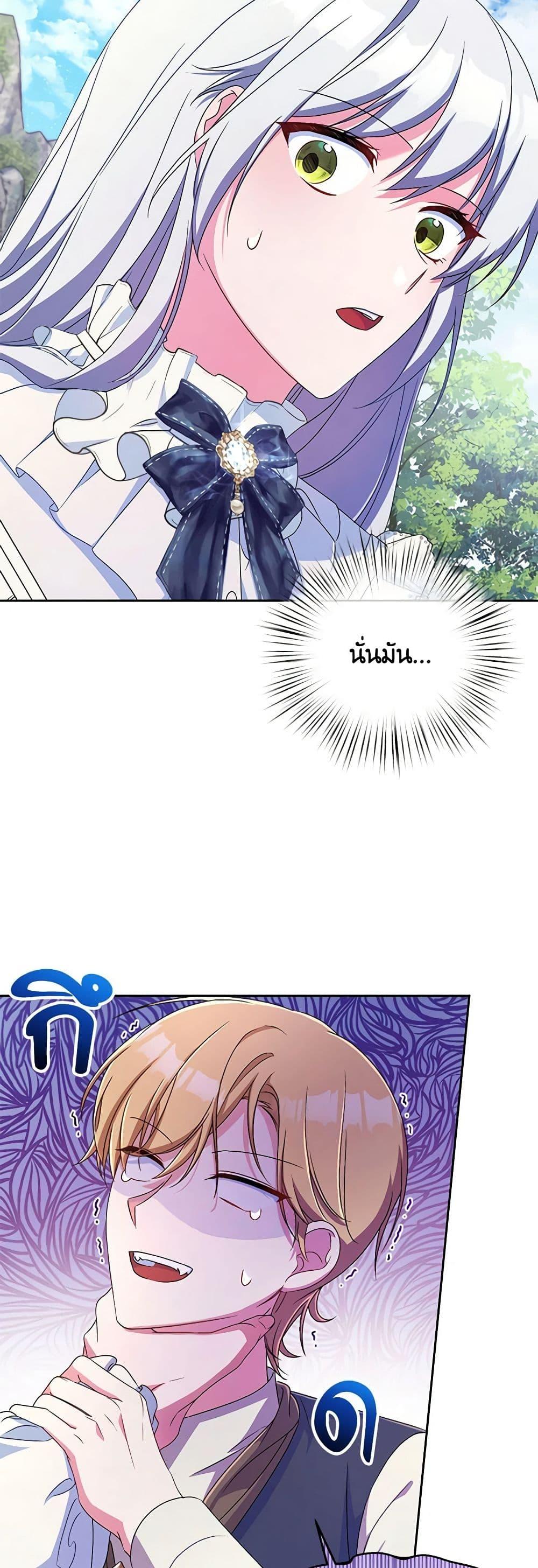 Demon King’s Doll Butler ตอนที่ 15 35
