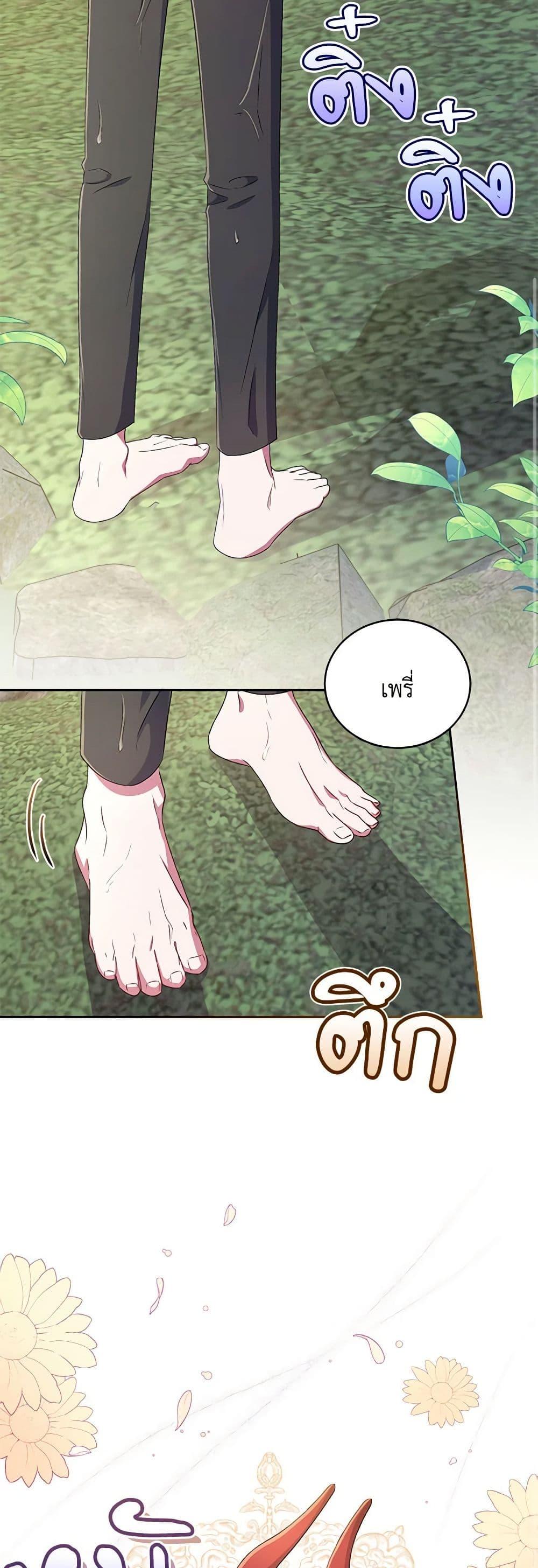 Demon King’s Doll Butler ตอนที่ 15 40