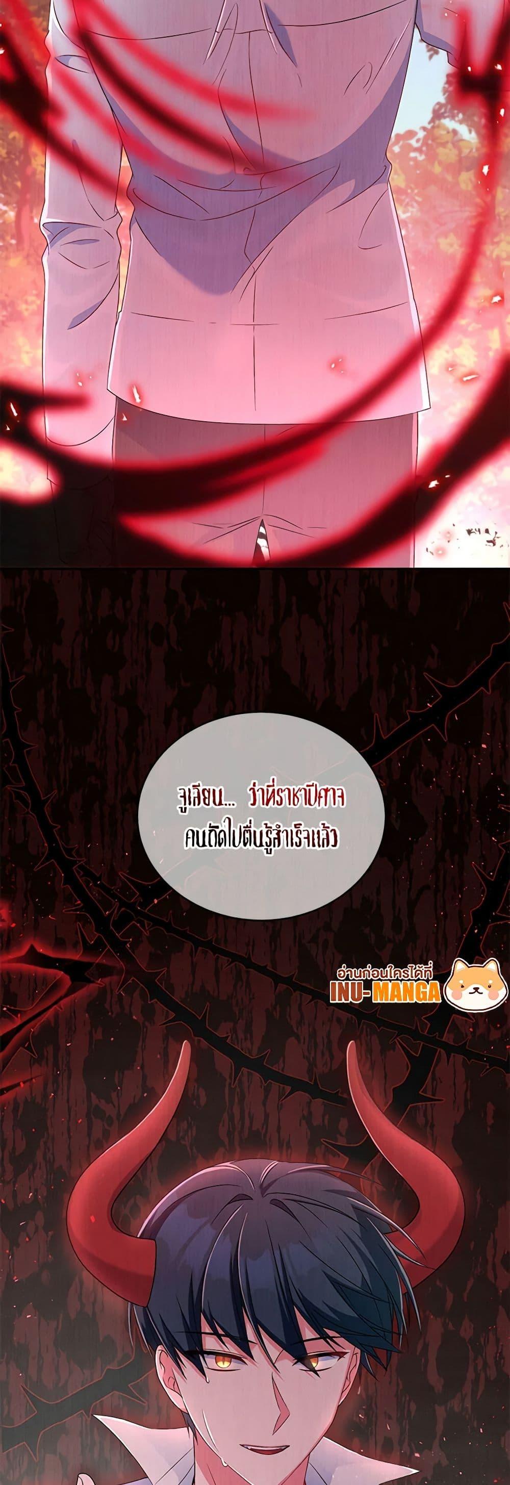 Demon King’s Doll Butler ตอนที่ 15 50
