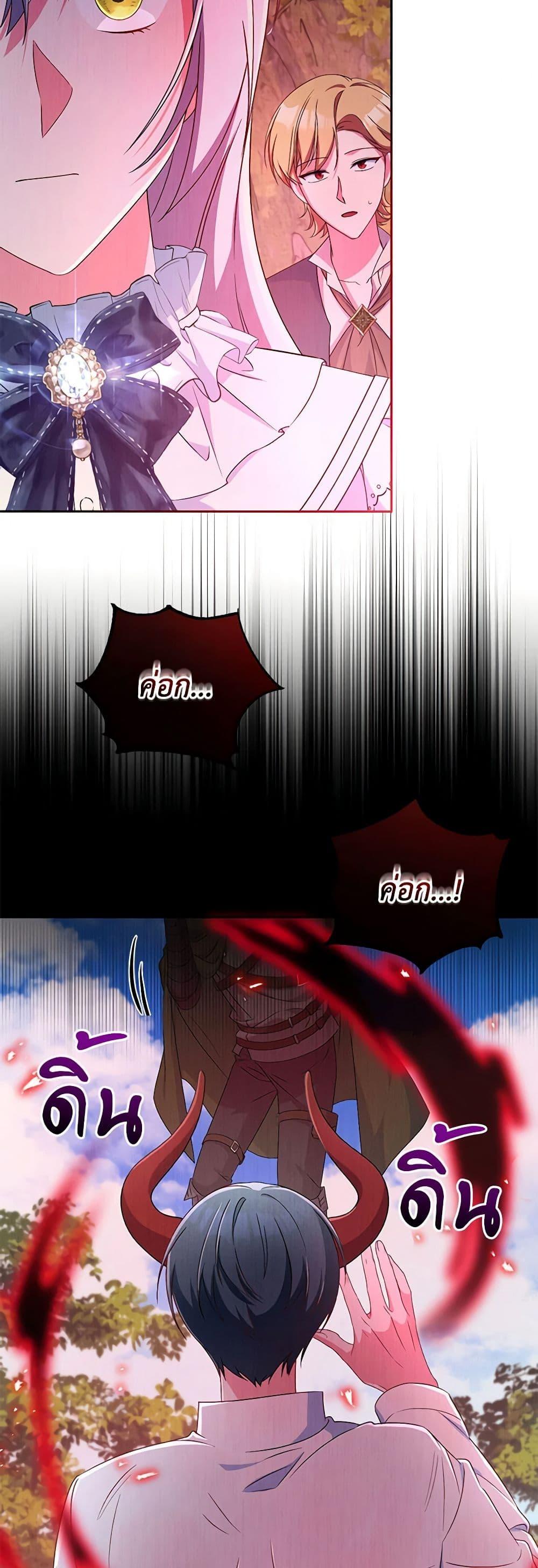 Demon King’s Doll Butler ตอนที่ 15 49