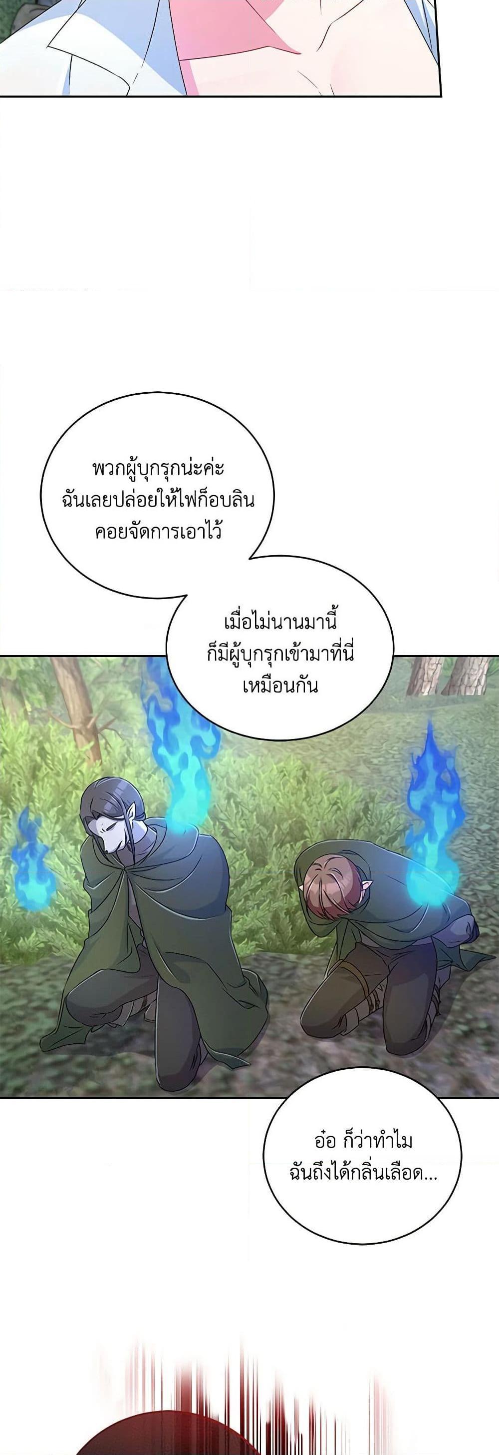 Demon King’s Doll Butler ตอนที่ 15 46
