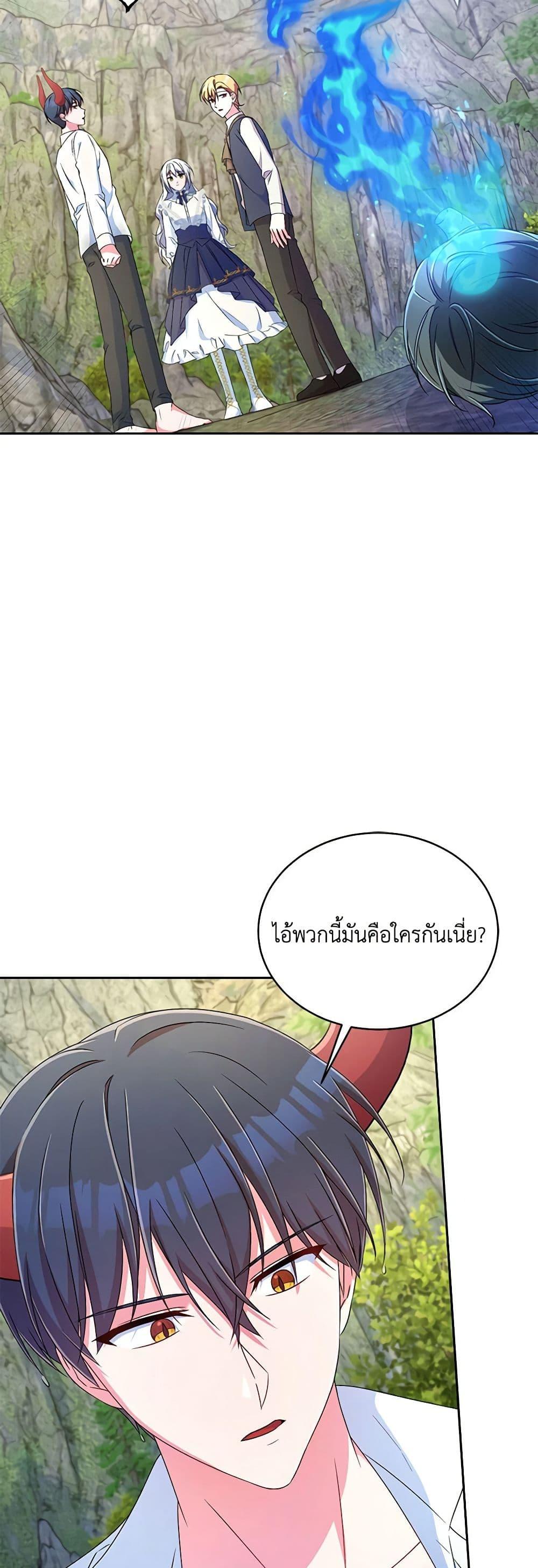 Demon King’s Doll Butler ตอนที่ 15 45