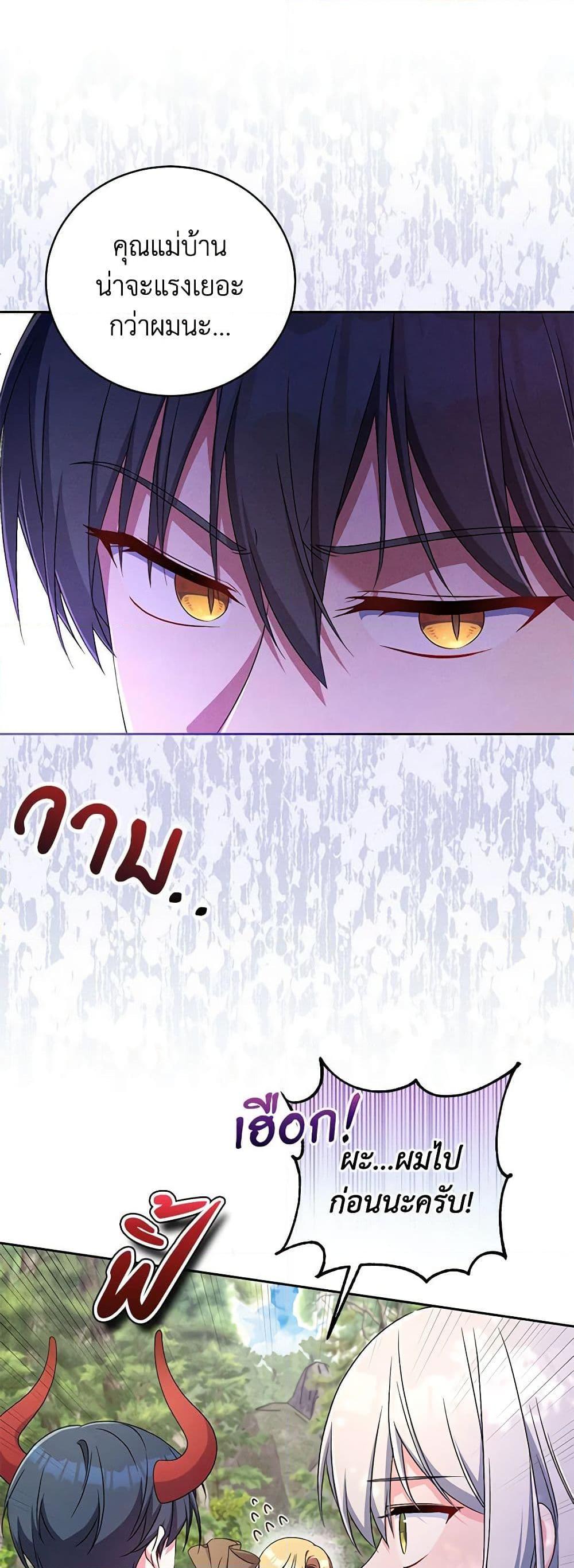 Demon King’s Doll Butler ตอนที่ 16 5