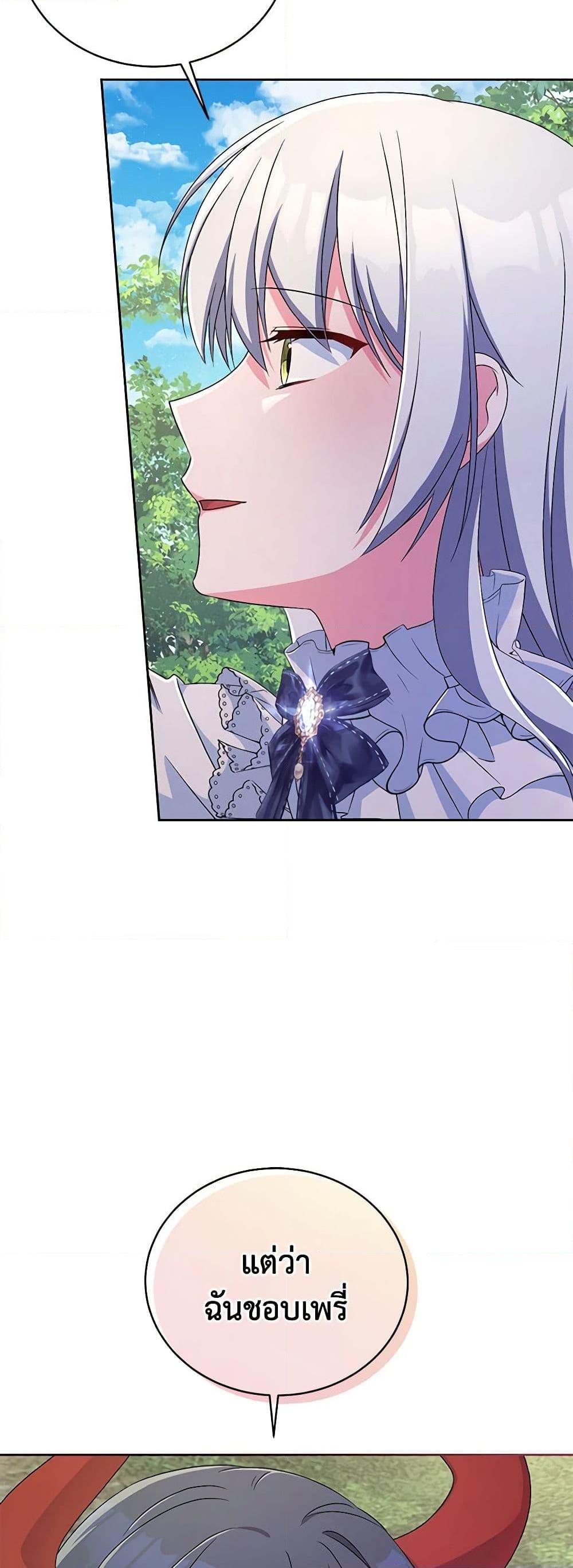 Demon King’s Doll Butler ตอนที่ 16 14