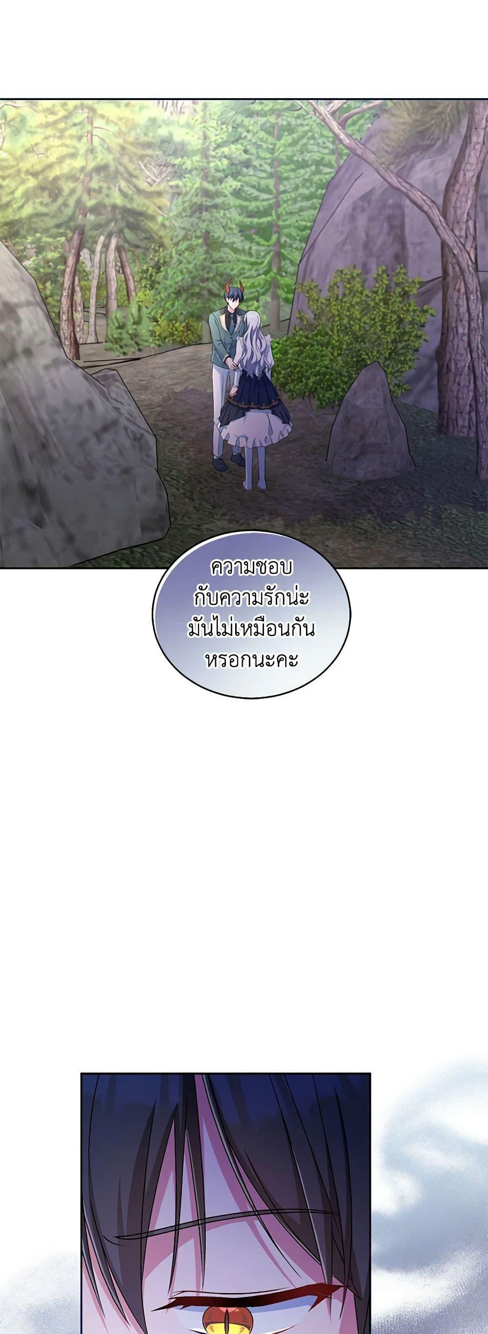 Demon King’s Doll Butler ตอนที่ 16 16