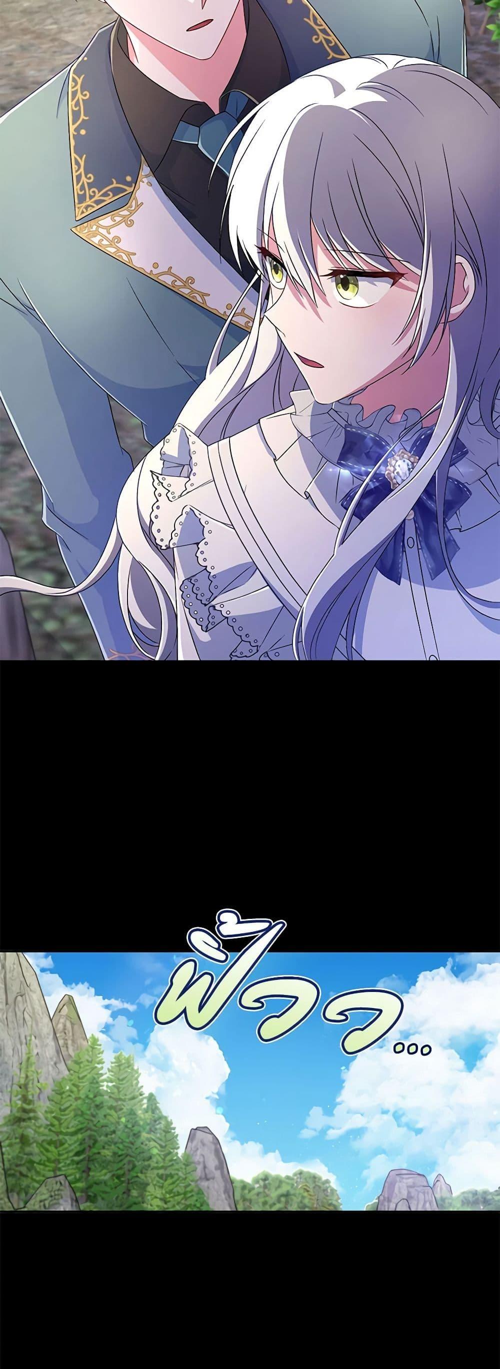 Demon King’s Doll Butler ตอนที่ 16 20