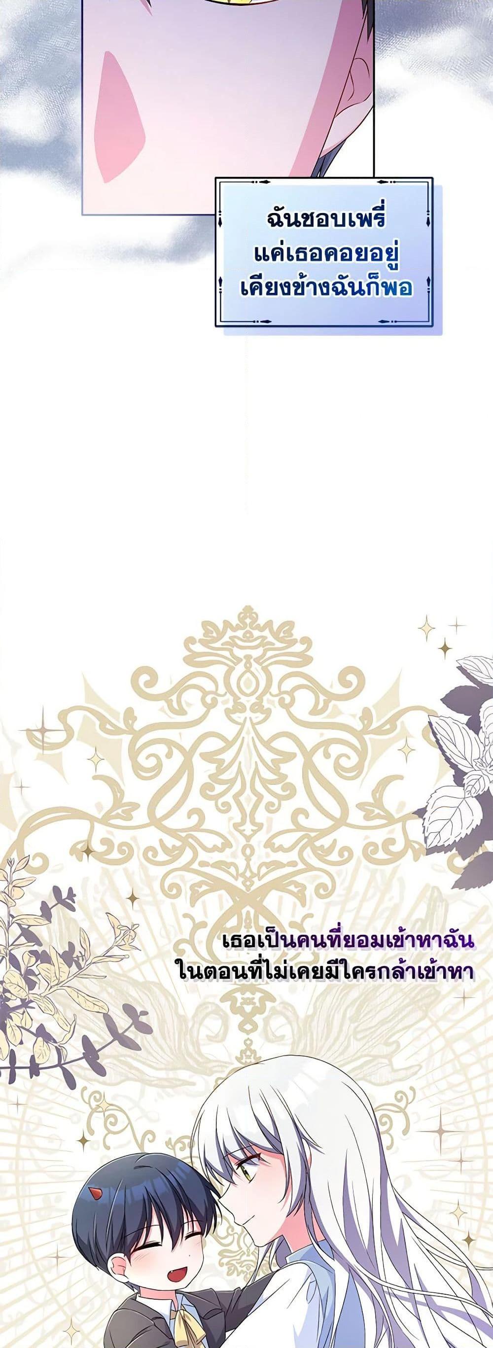 Demon King’s Doll Butler ตอนที่ 16 17