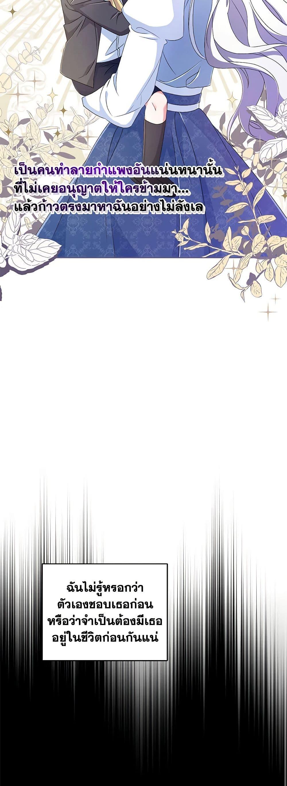 Demon King’s Doll Butler ตอนที่ 16 18