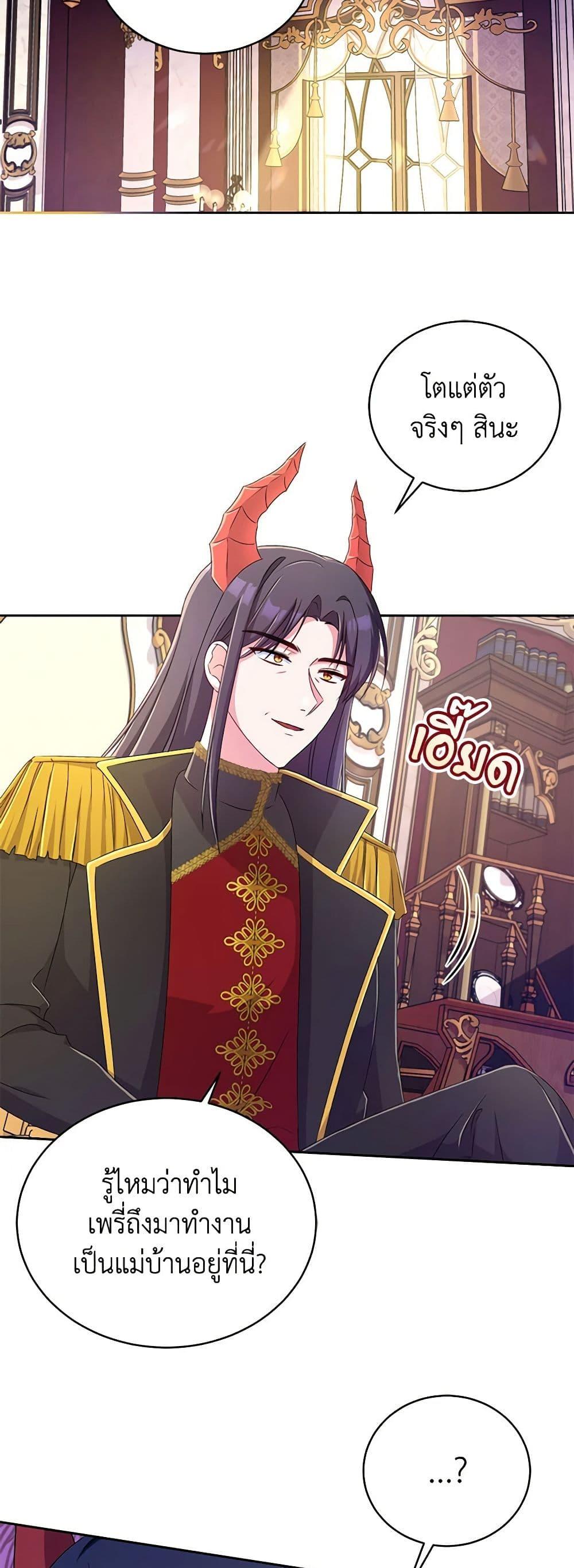 Demon King’s Doll Butler ตอนที่ 16 29
