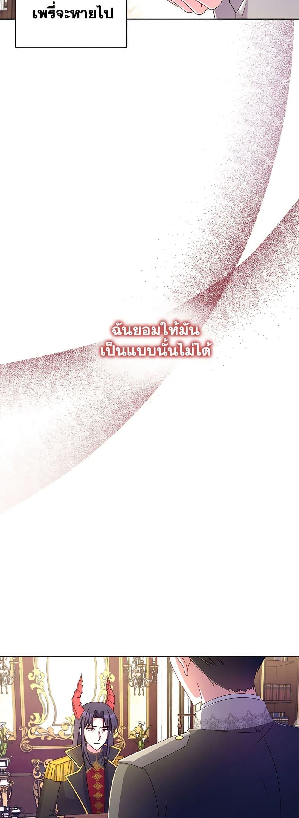 Demon King’s Doll Butler ตอนที่ 16 39