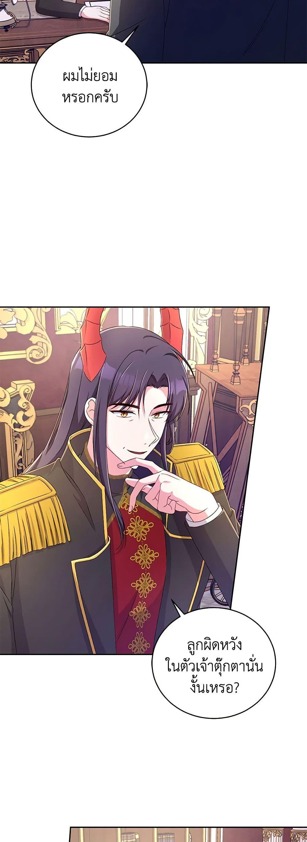 Demon King’s Doll Butler ตอนที่ 16 40