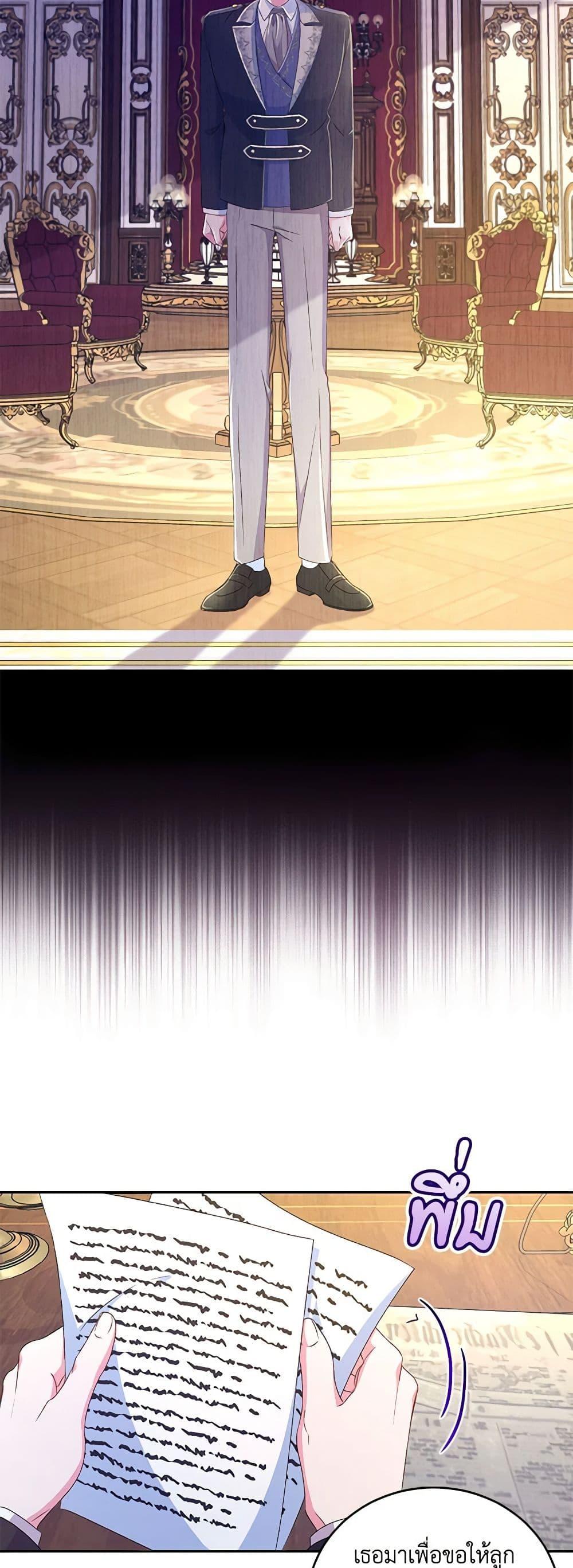 Demon King’s Doll Butler ตอนที่ 16 36