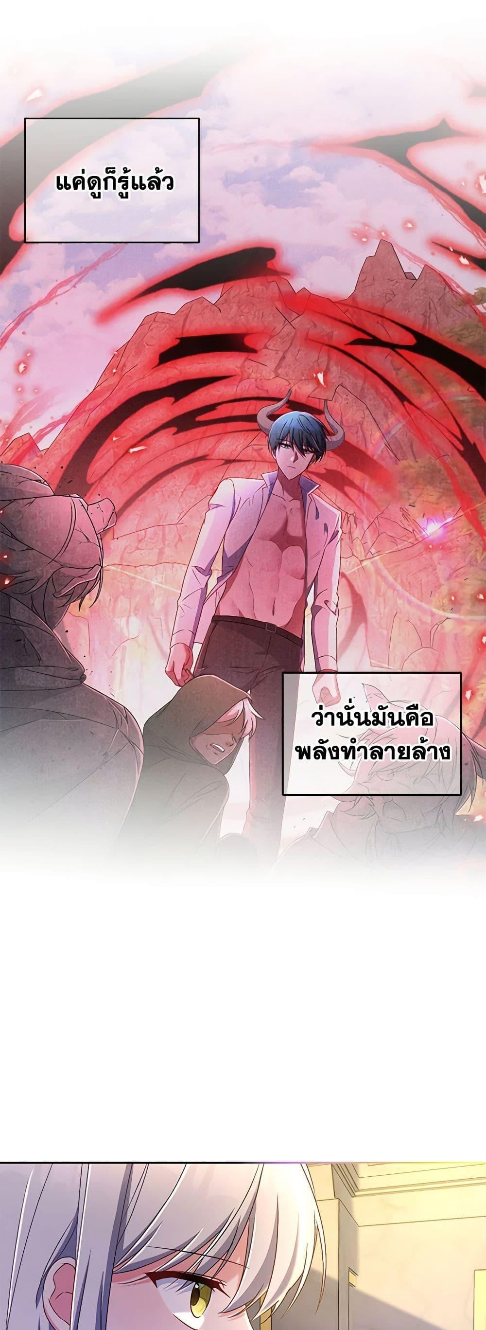 Demon King’s Doll Butler ตอนที่ 16 47