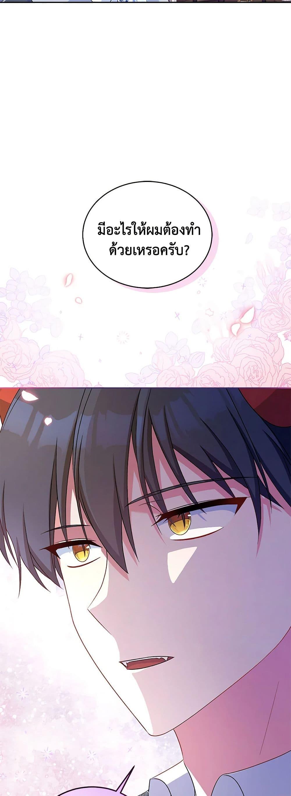 Demon King’s Doll Butler ตอนที่ 16 42