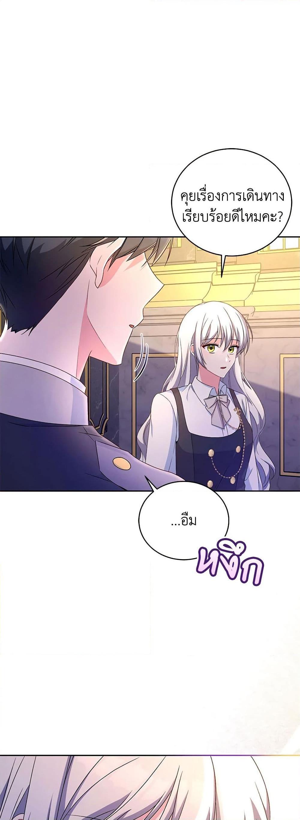 Demon King’s Doll Butler ตอนที่ 16 49