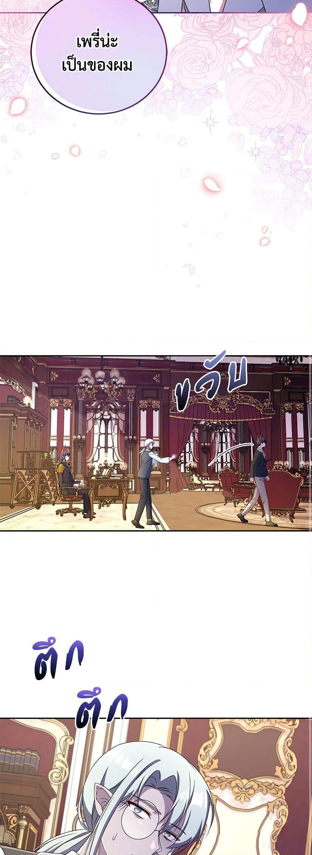 Demon King’s Doll Butler ตอนที่ 16 43