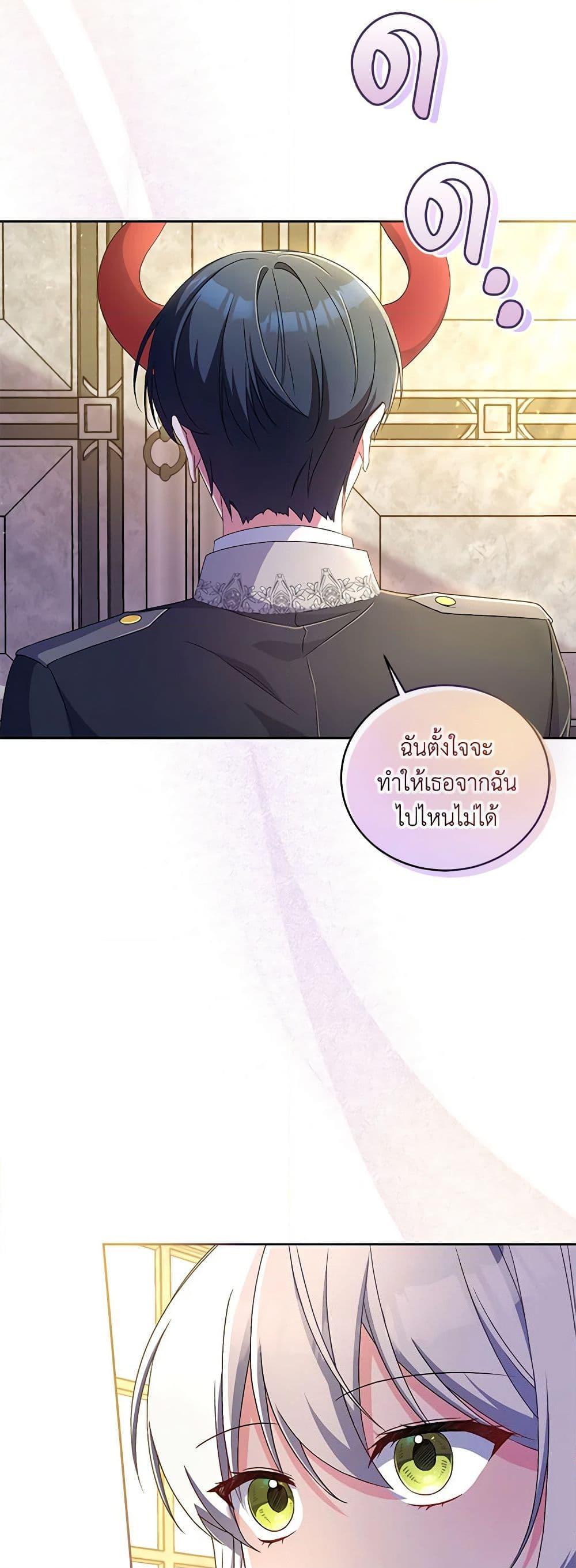 Demon King’s Doll Butler ตอนที่ 17 22