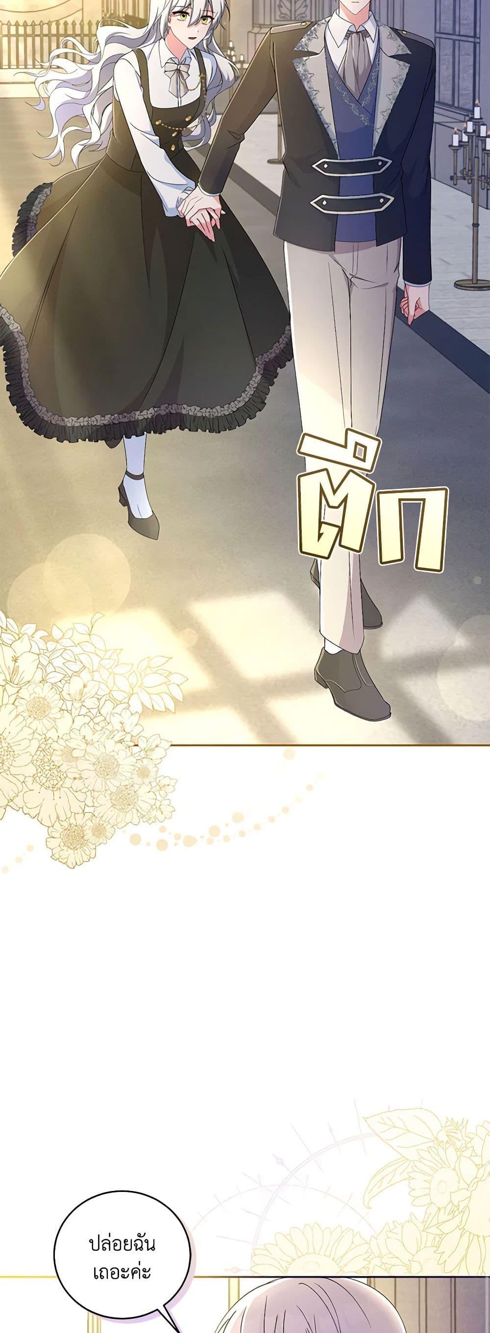 Demon King’s Doll Butler ตอนที่ 17 18