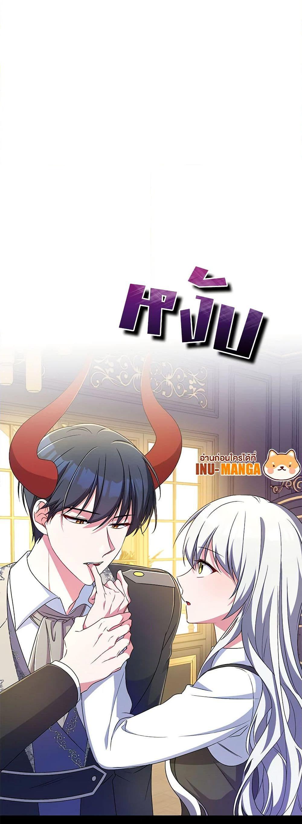 Demon King’s Doll Butler ตอนที่ 17 29
