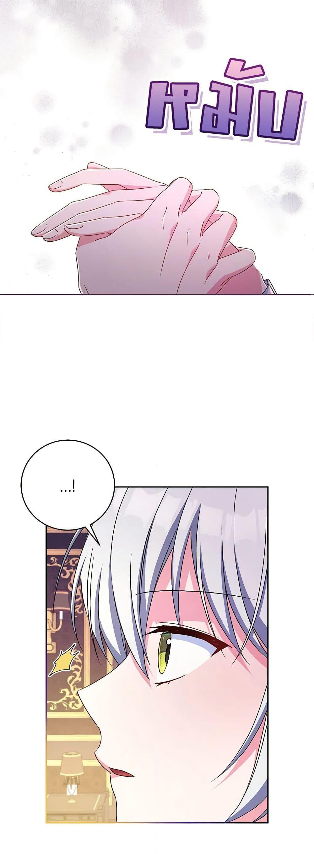 Demon King’s Doll Butler ตอนที่ 17 28
