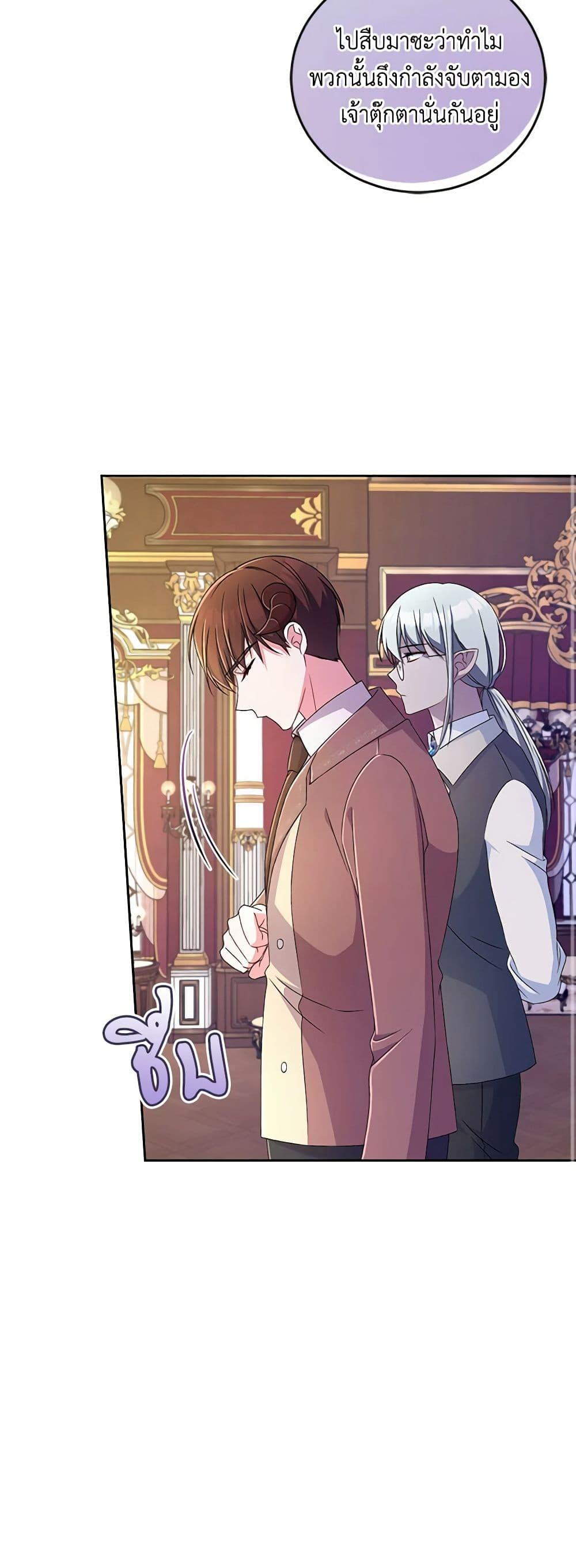 Demon King’s Doll Butler ตอนที่ 17 35