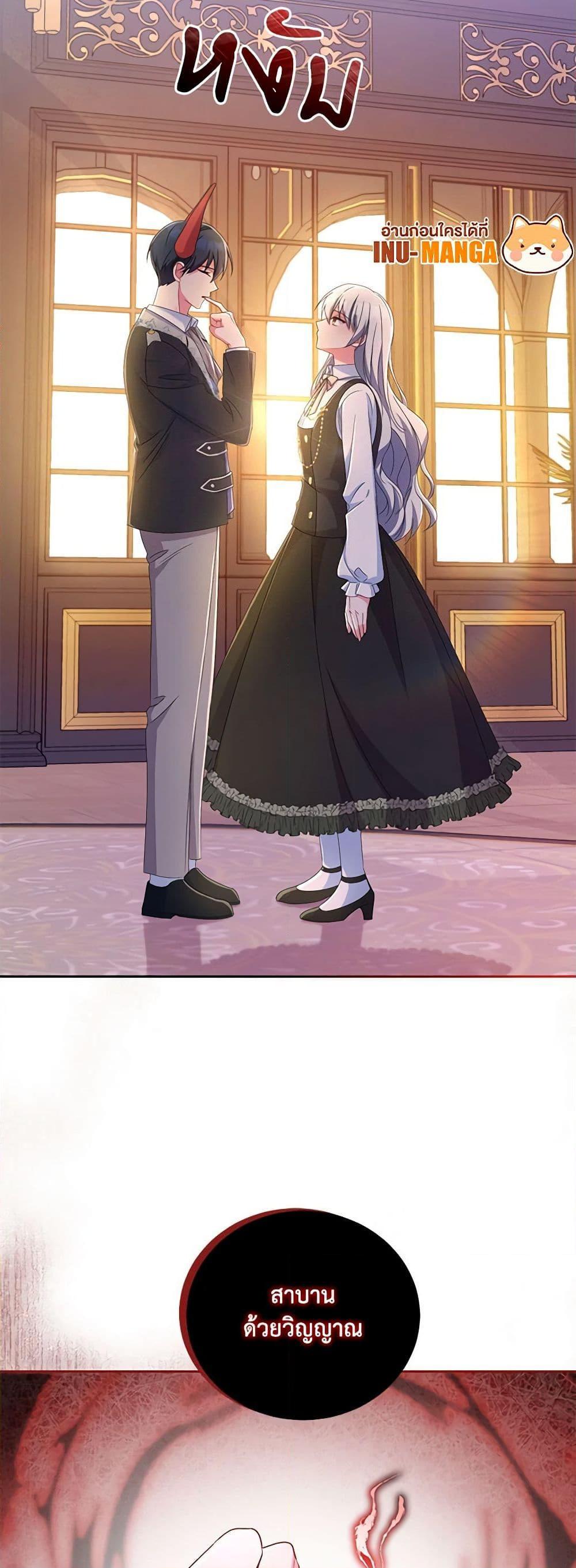 Demon King’s Doll Butler ตอนที่ 17 47