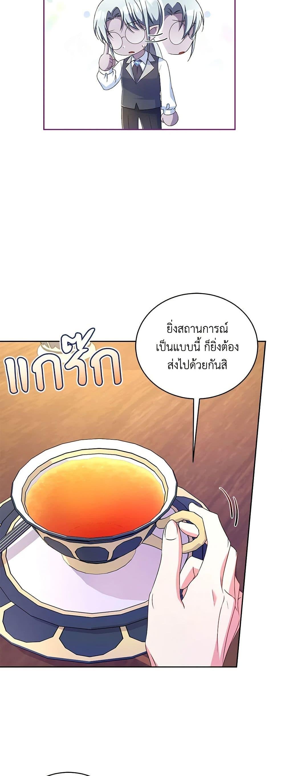 Demon King’s Doll Butler ตอนที่ 17 38