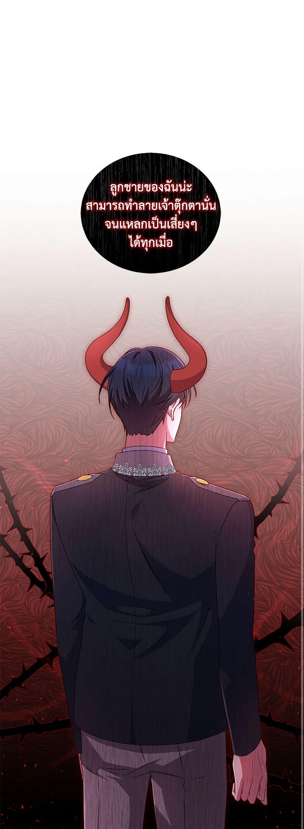 Demon King’s Doll Butler ตอนที่ 17 43